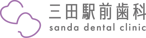 三田駅前歯科